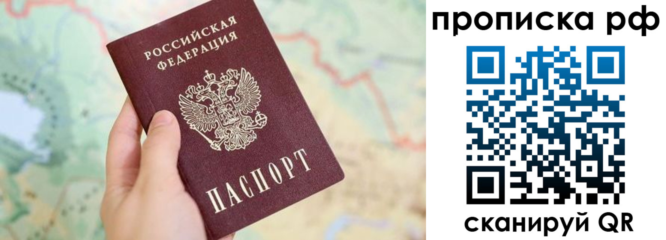 временная регистрация для всех в Егорьевске