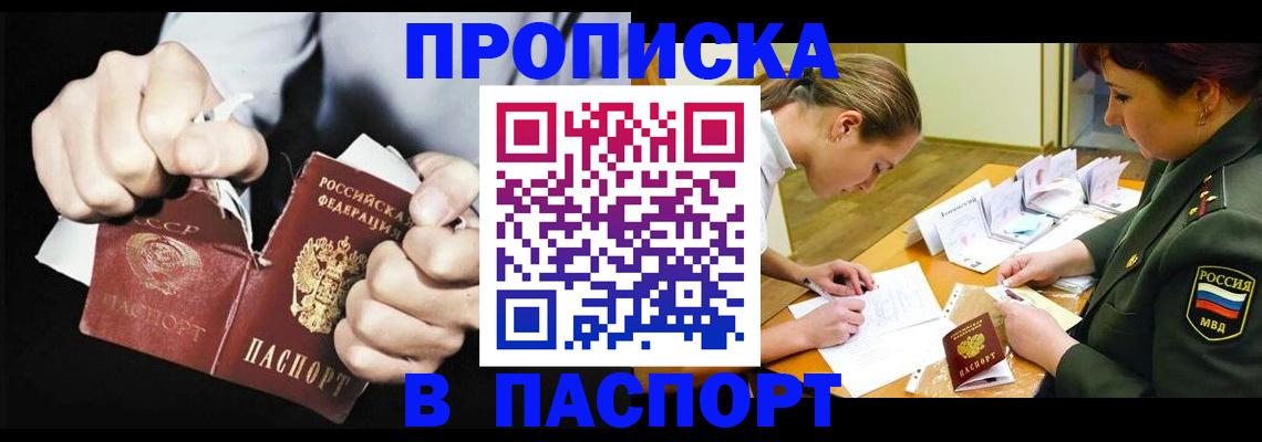 временная регистрация законно в Егорьевске