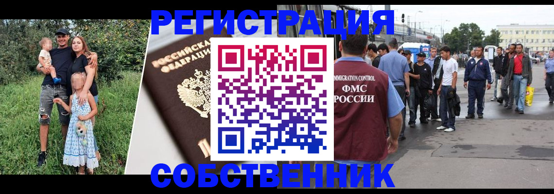 временная регистрация законно в Егорьевске