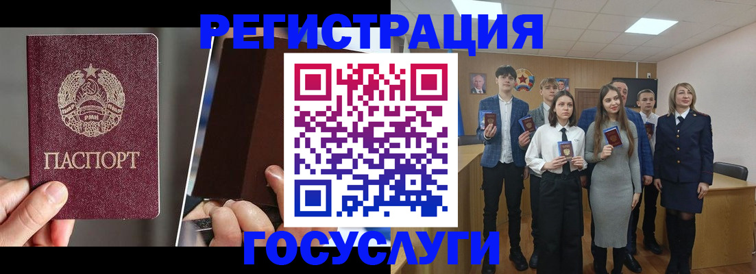 прописка в Егорьевске