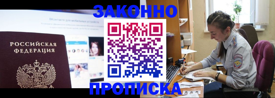 регистрация для школы в Егорьевске