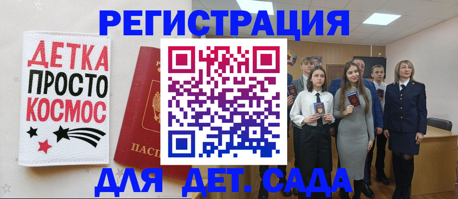 регистрация для школы в Егорьевске
