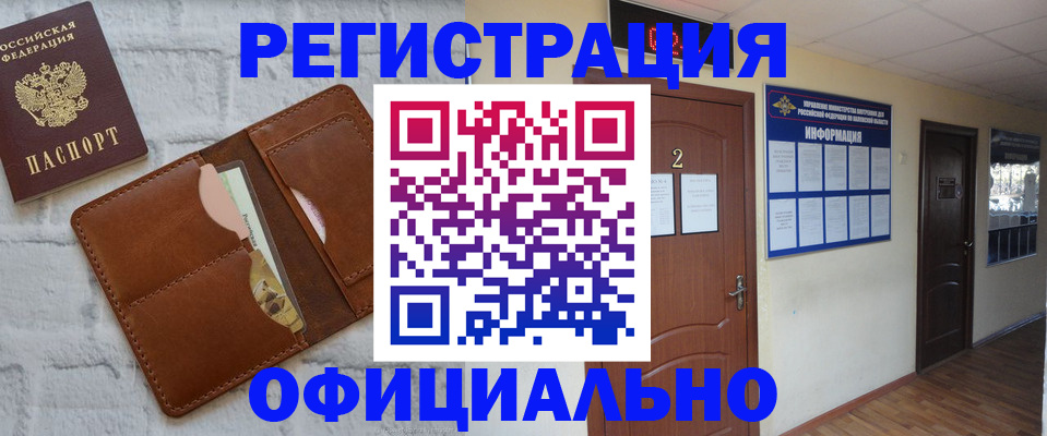 миграционный учет в Егорьевске