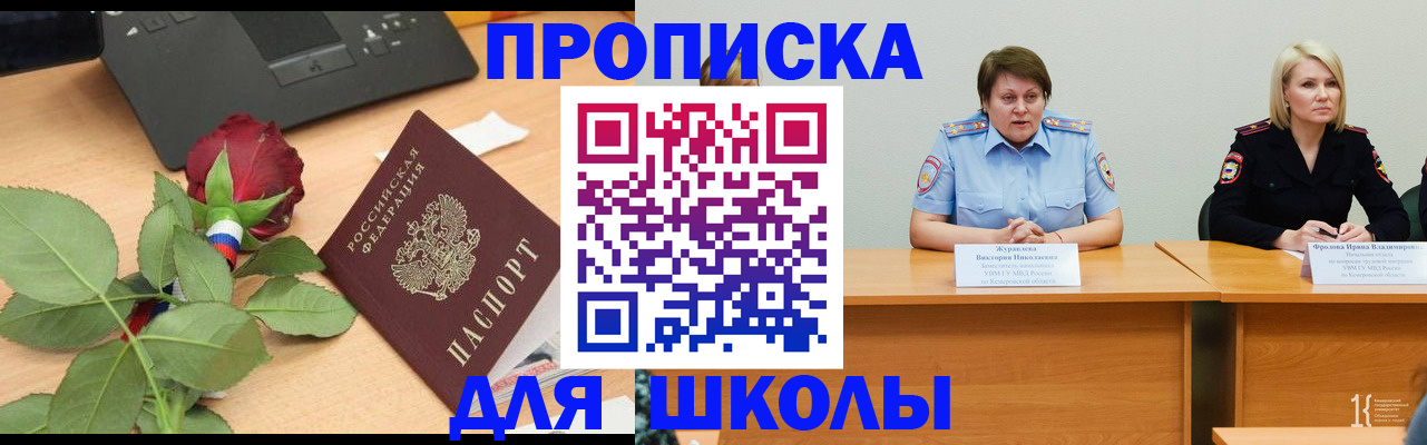временная регистрация поиск в Егорьевске