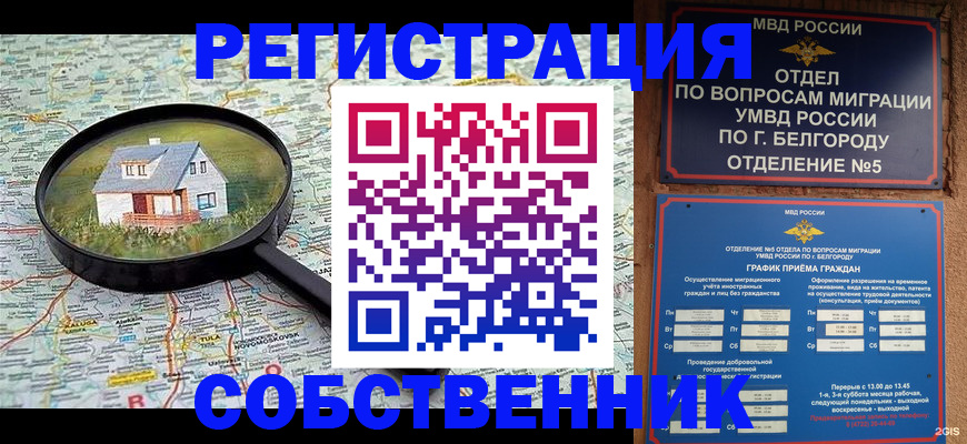 регистрация для школы в Егорьевске